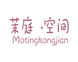 茉庭 ·空间 商标图样