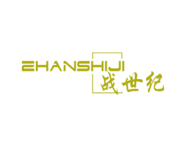 战世纪 商标图样