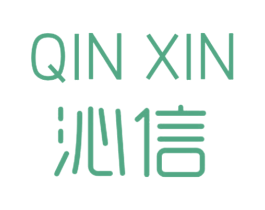 沁信 商标图样