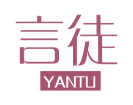 言徒 商标图样