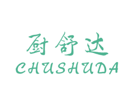 厨舒达 商标图样