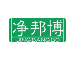 净邦博 商标图样