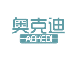 奥克迪 商标图样