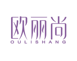 欧丽尚 商标图样