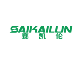 赛凯伦 商标图样