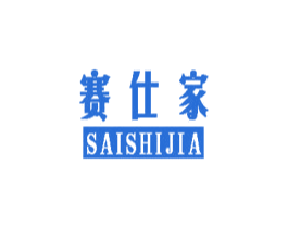 赛仕家 商标图样
