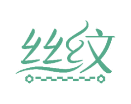 丝纹 商标图样