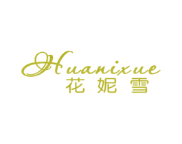 花妮雪 商标图样