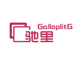 驰里 GALLOPLITG 商标图样