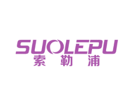 索勒浦 商标图样