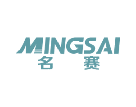 名赛 商标图样