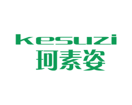 珂素姿 商标图样