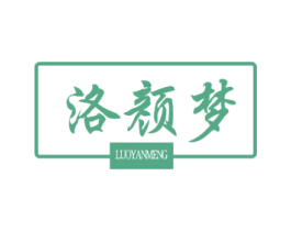 洛颜梦 商标图样