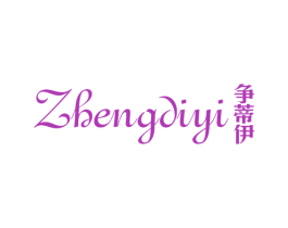 争蒂依 商标图样