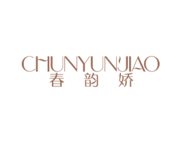 春韵娇 商标图样