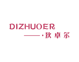 狄卓尔 商标图样