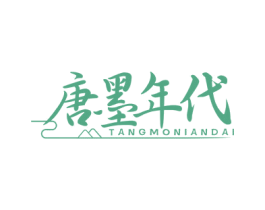 唐墨年代 商标图样