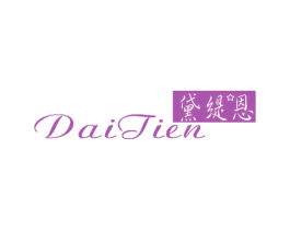 黛缇恩 商标图样