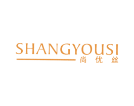 尚优丝 商标图样