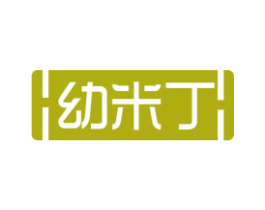 幼米丁 商标图样