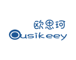 欧思珂 OUSIKEEY 商标图样