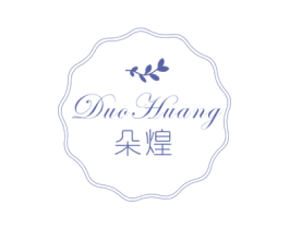 朵煌 商标图样