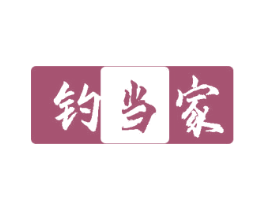 钓当家 商标图样