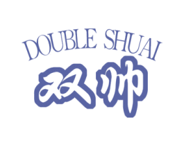 双帅 DOUBLE SHUAI 商标图样