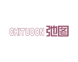 弛图 CHITUOON 商标图样
