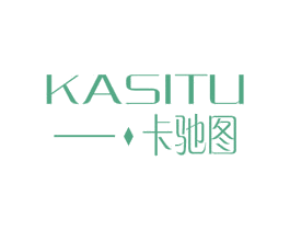 卡驰图 KASITU 商标图样