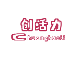 创活力 商标图样