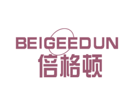 倍格顿 BEIGEEDUN 商标图样