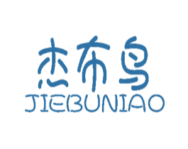 杰布鸟 商标图样