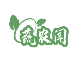 蔬农闻 商标图样