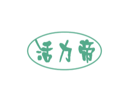 活力帝 商标图样