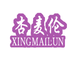 杏麦伦 商标图样