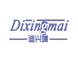 迪兴唛 商标图样