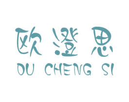 欧澄思 商标图样