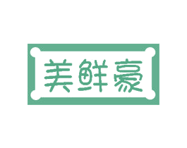 美鲜豪 商标图样