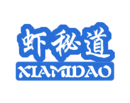 虾秘道 商标图样