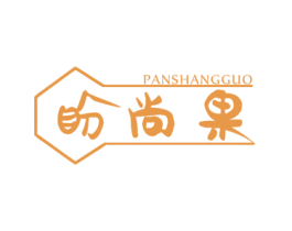 盼尚果 商标图样