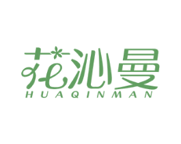 花沁曼 商标图样