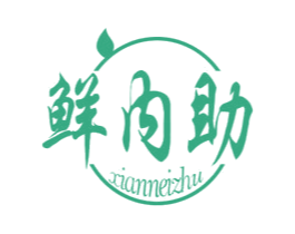 鲜内助 商标图样