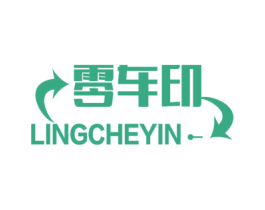 零车印 商标图样