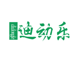 迪动乐 商标图样