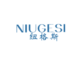 纽格斯 商标图样