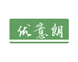 优意朗 商标图样