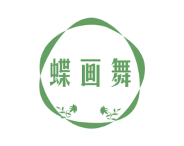 蝶画舞 商标图样