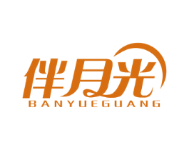 伴月光 商标图样