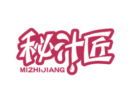 秘汁匠 商标图样